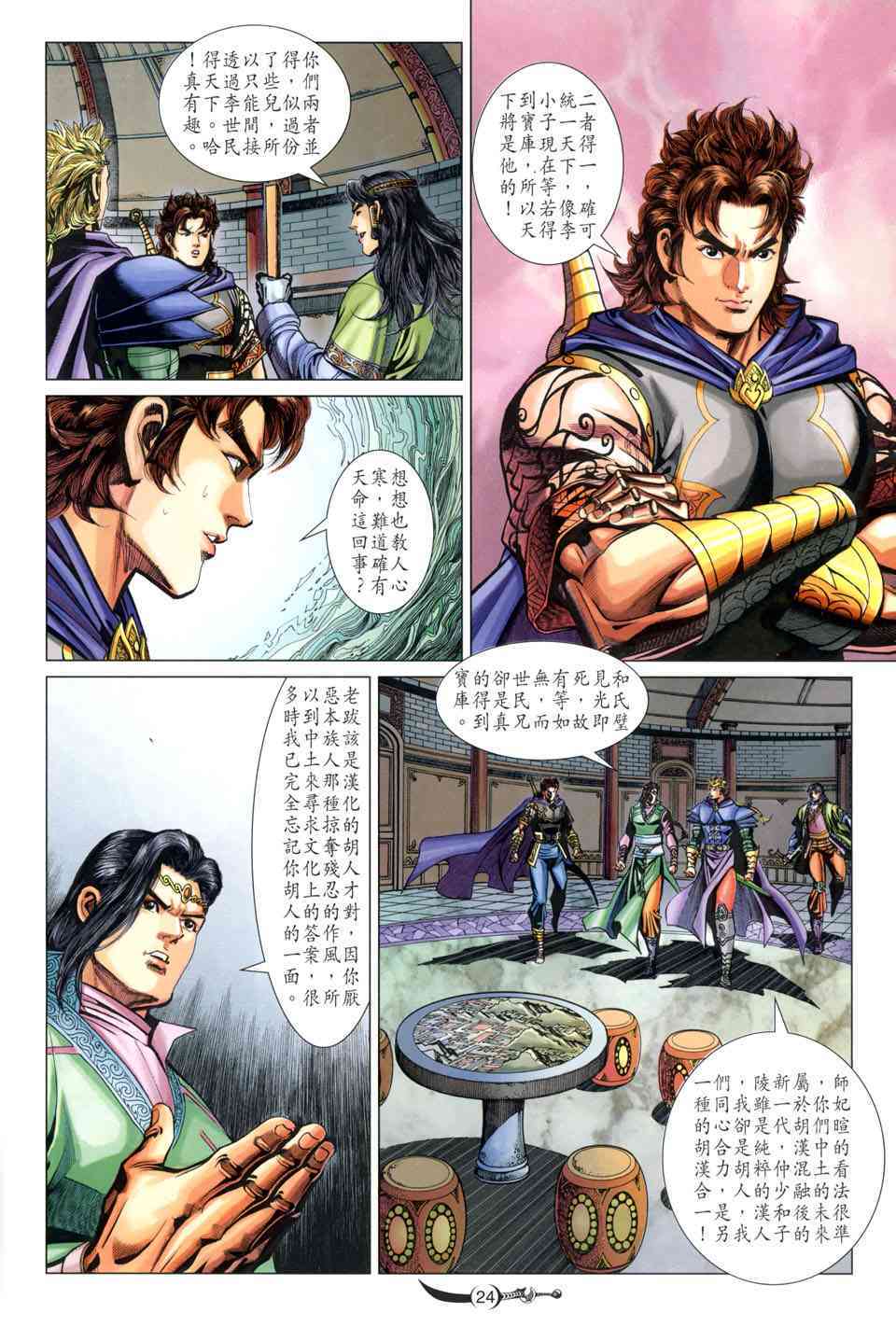第 24 页