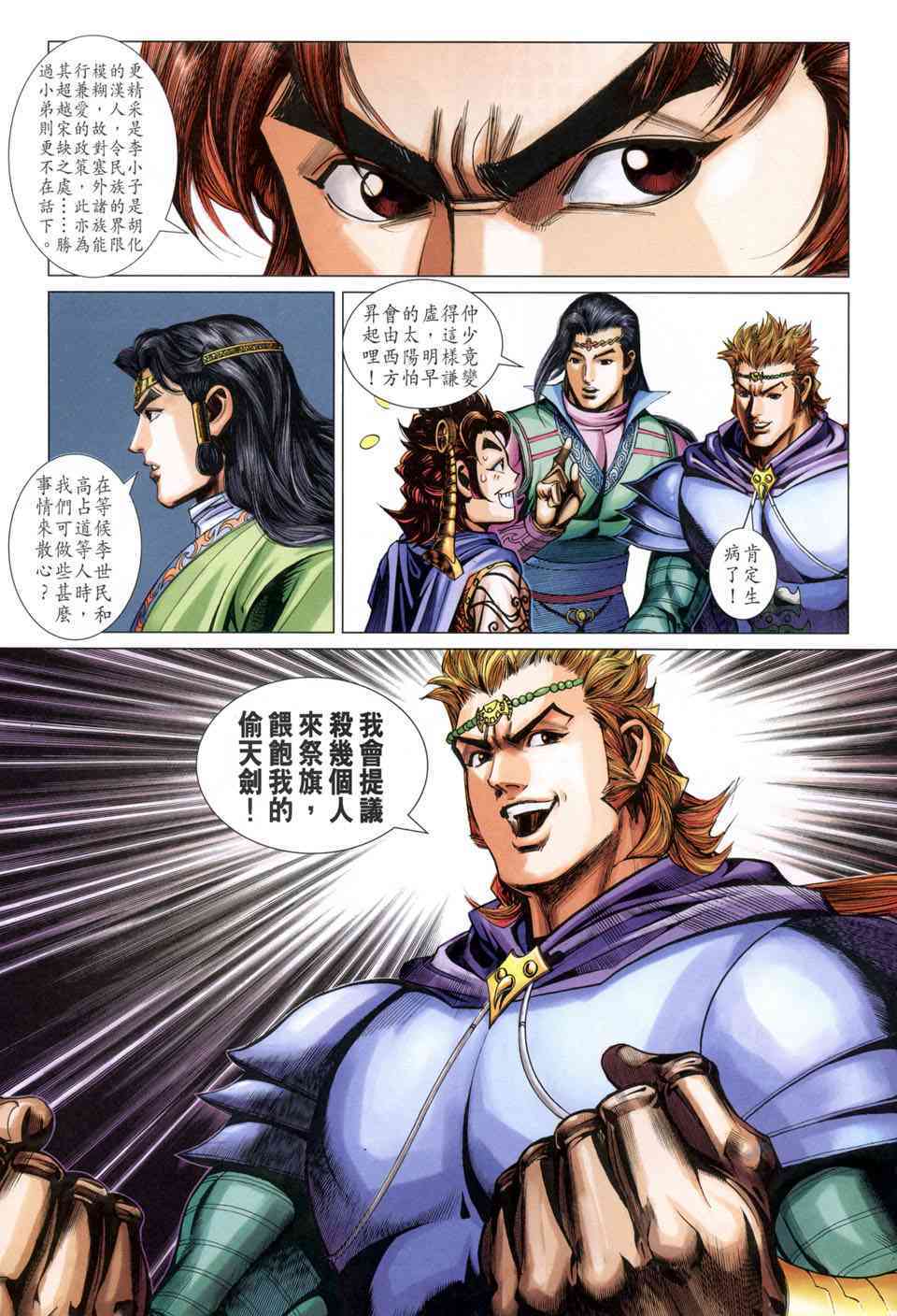 第 25 页