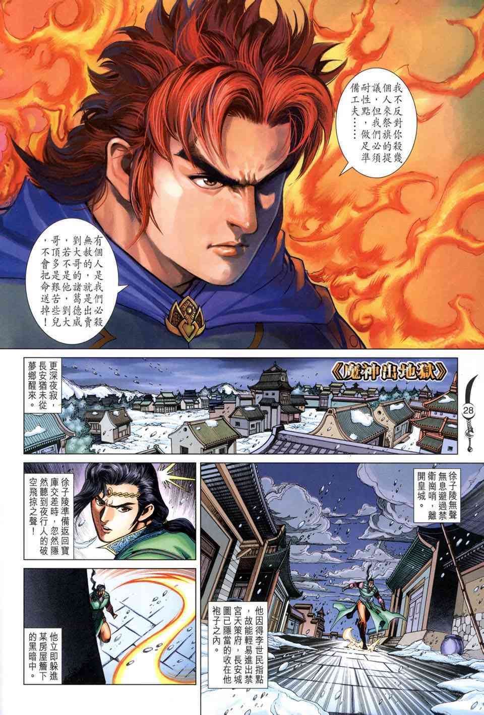 第 28 页