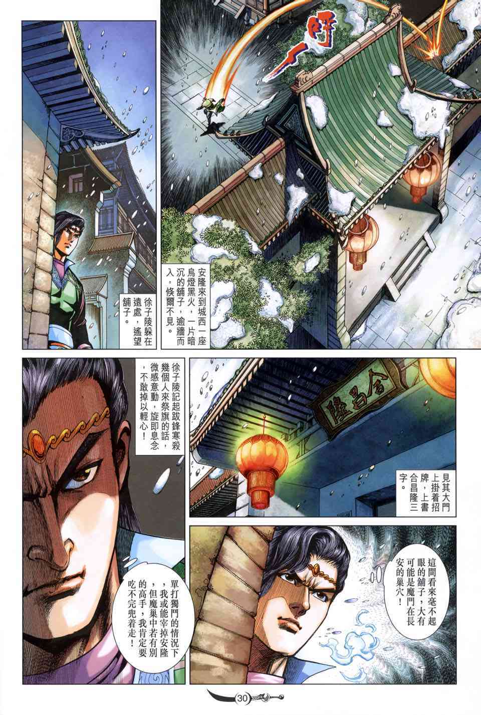 第 30 页