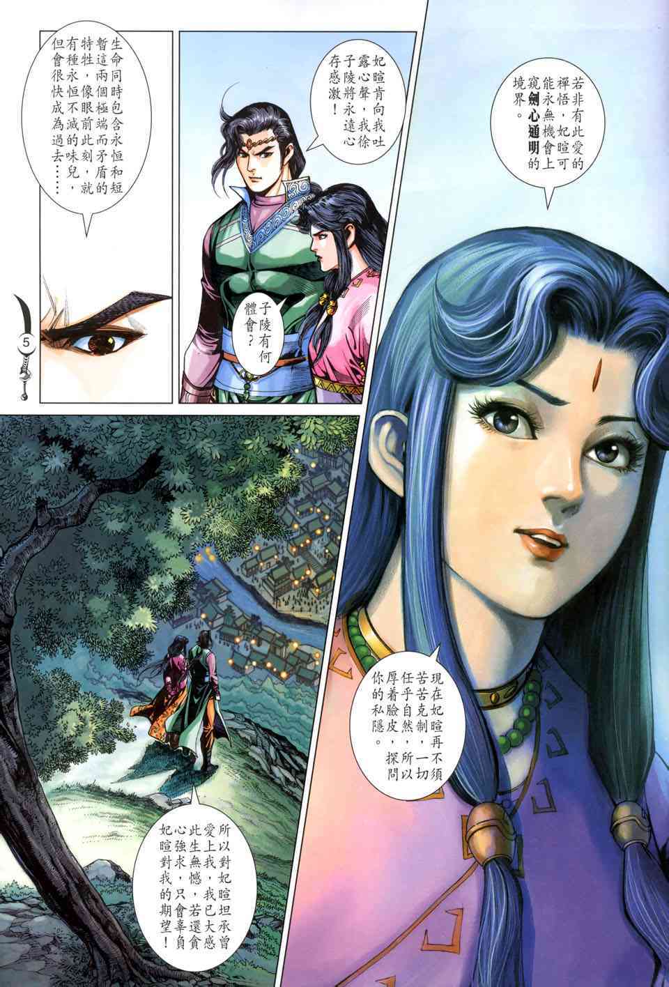 第 5 页