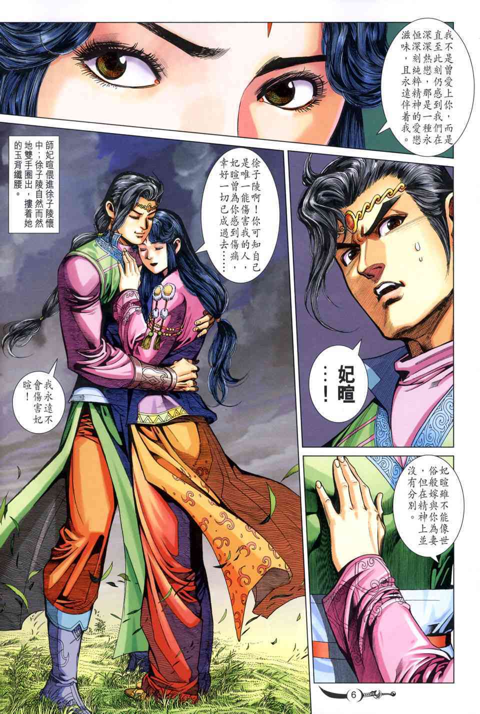 第 6 页