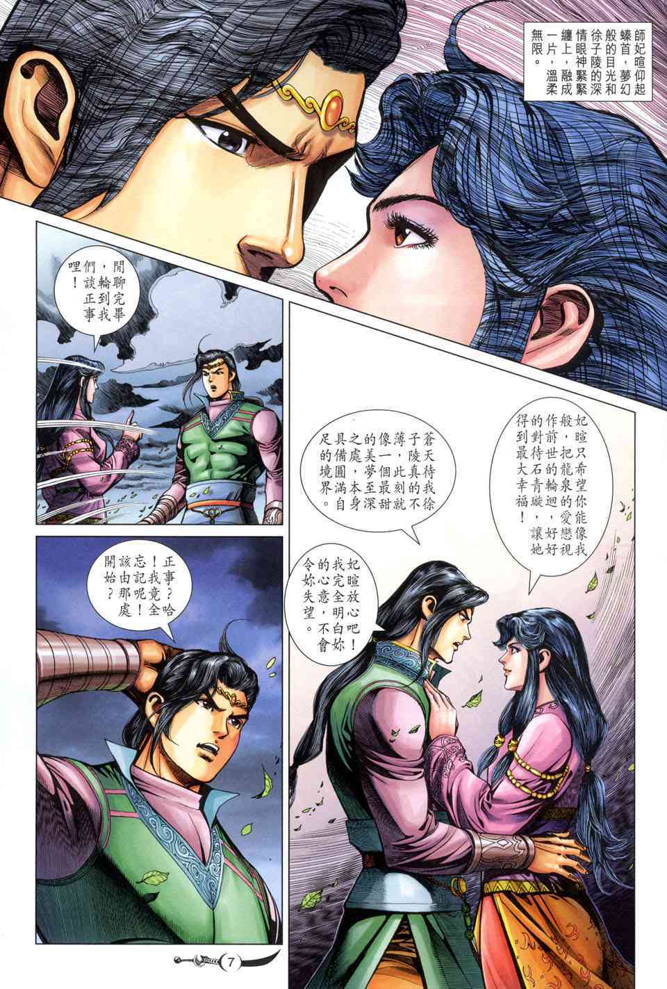 第 7 页