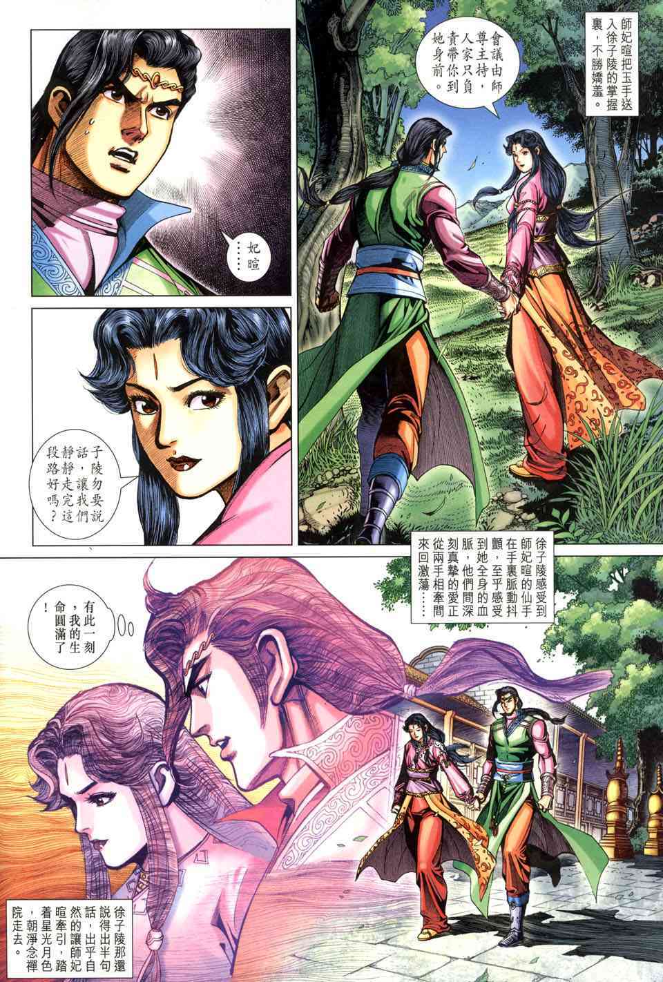 第 8 页