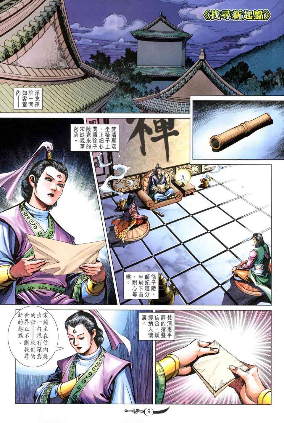 第 9 页