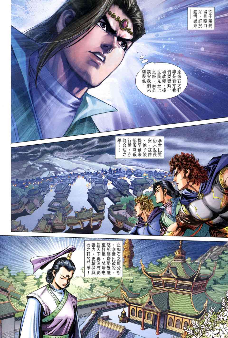 第 10 页