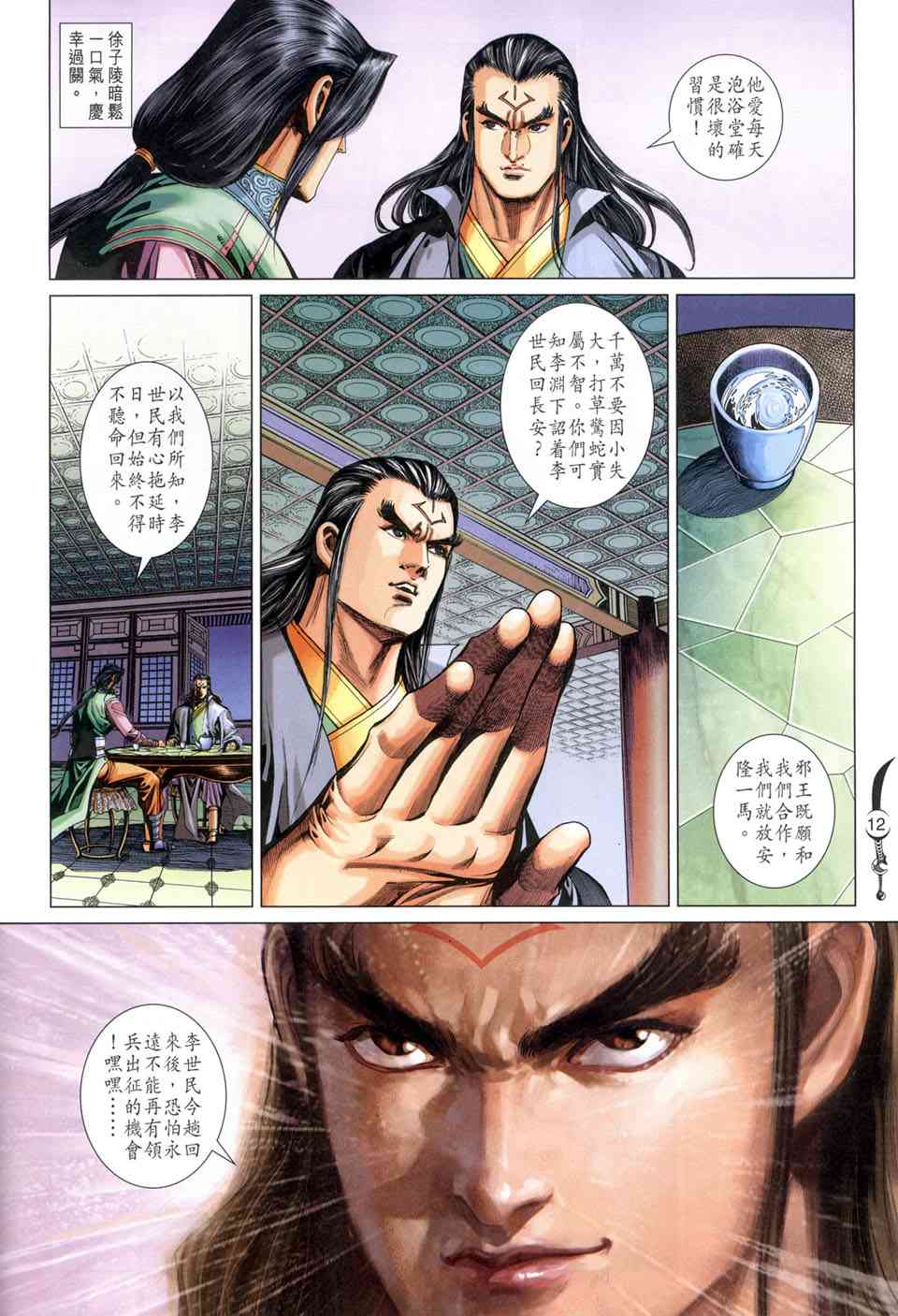 第 12 页