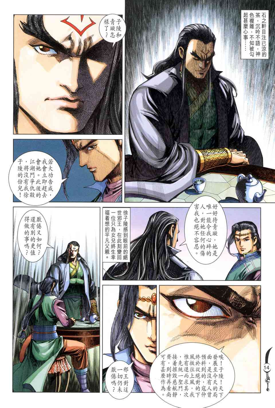 第 14 页