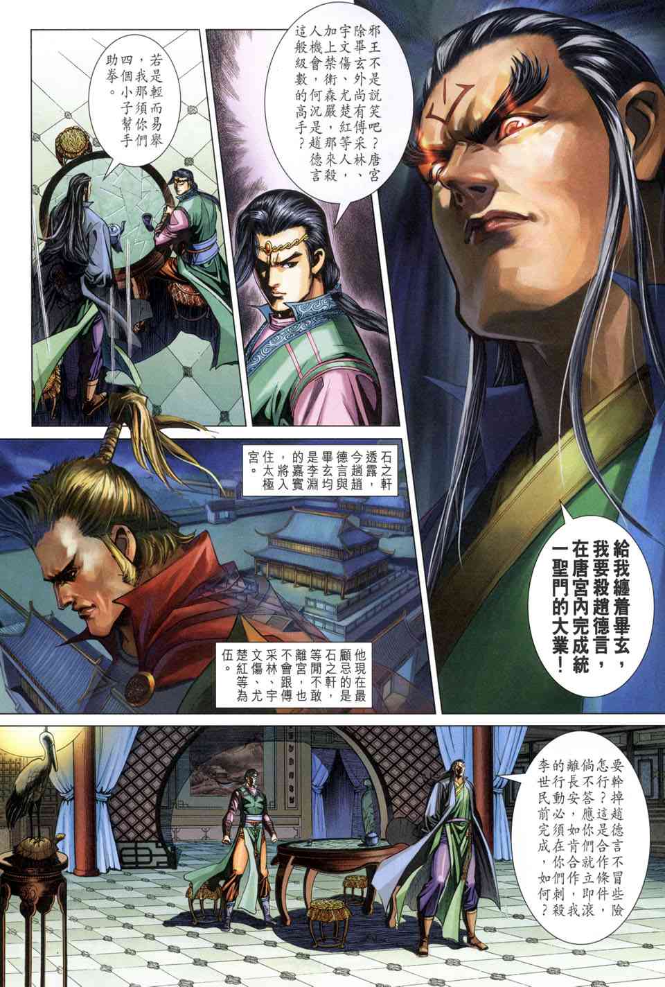 第 15 页