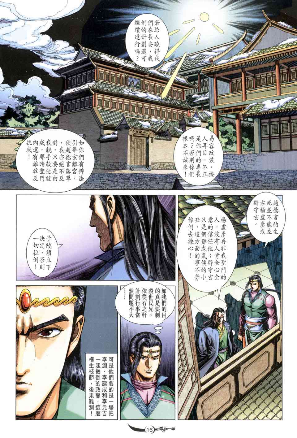 第 16 页
