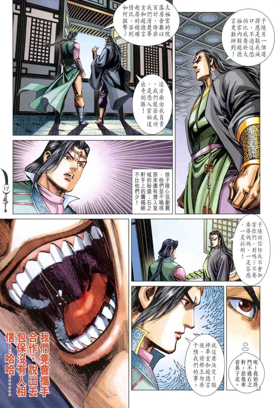 第 17 页