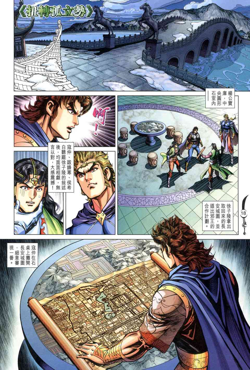 第 18 页