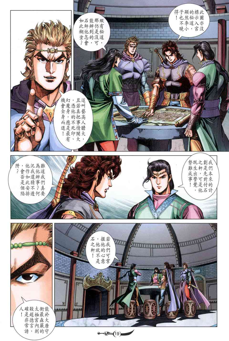 第 19 页