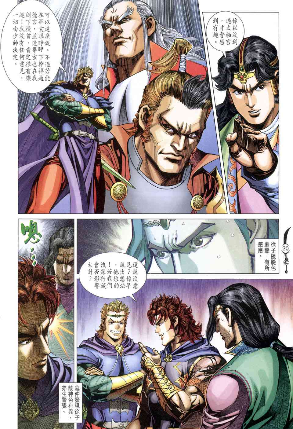 第 20 页