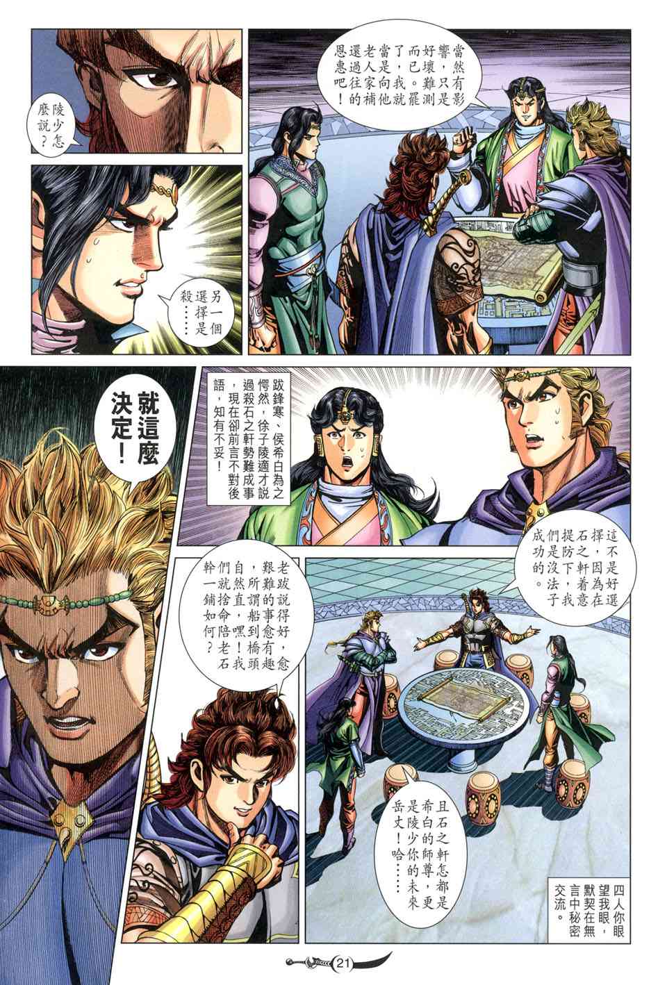 第 21 页