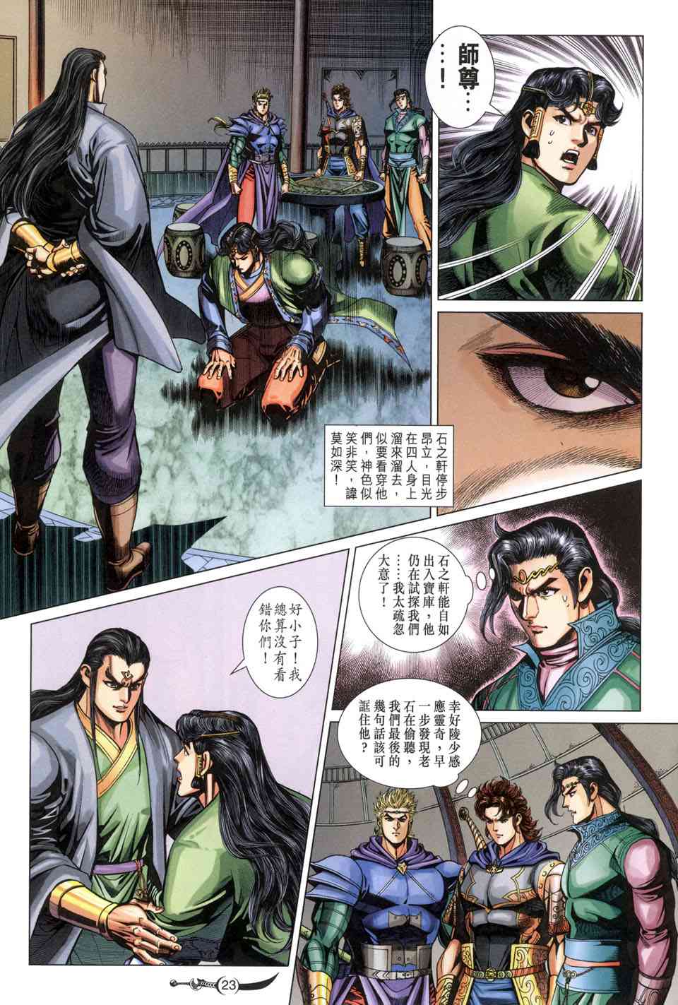 第 23 页