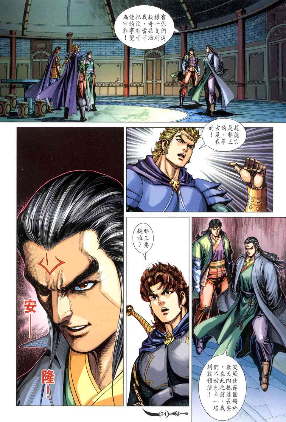 第 24 页