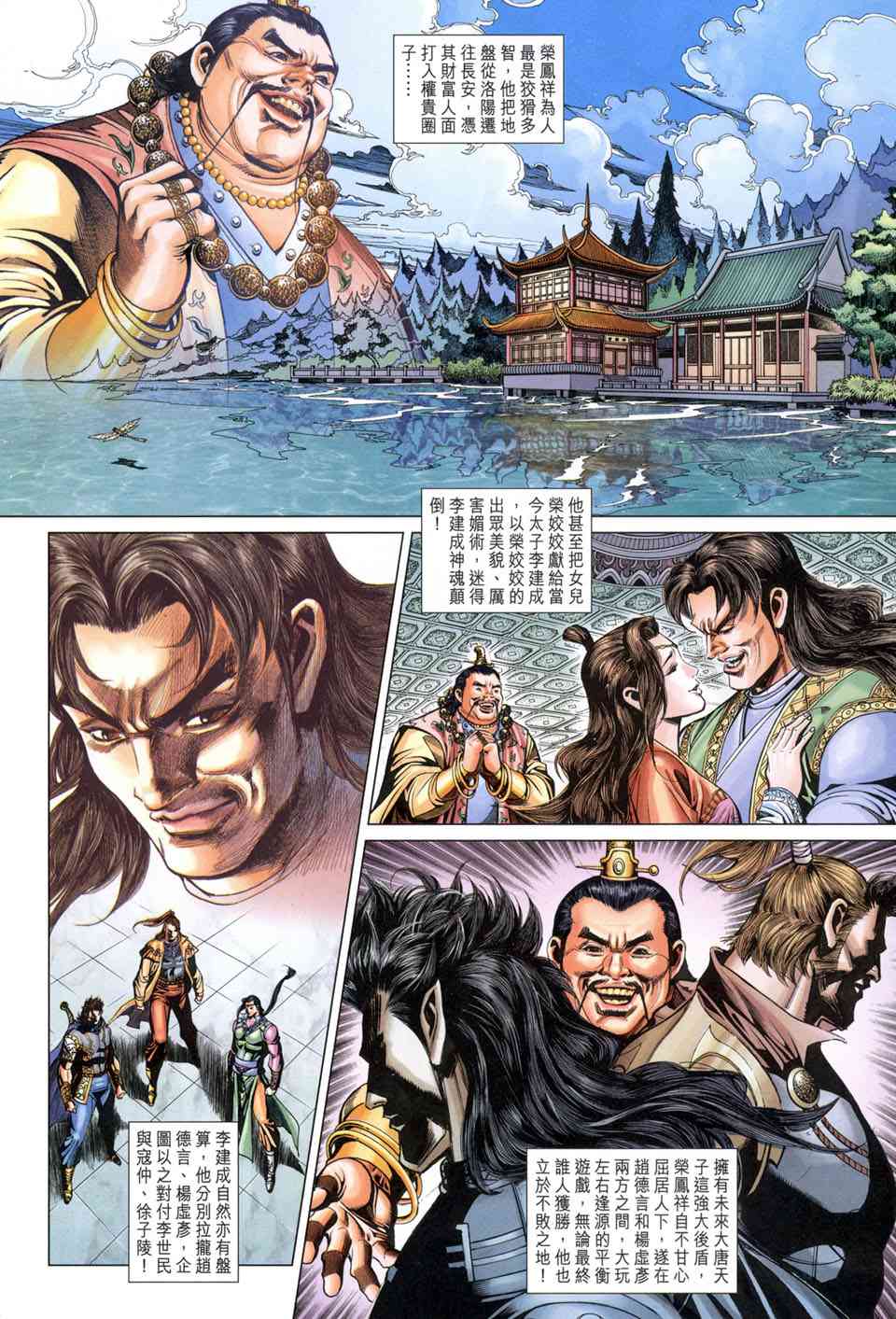 第 28 页