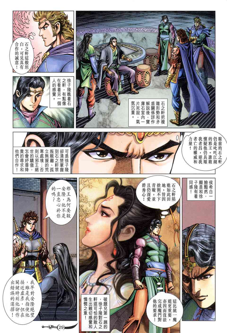 第 29 页