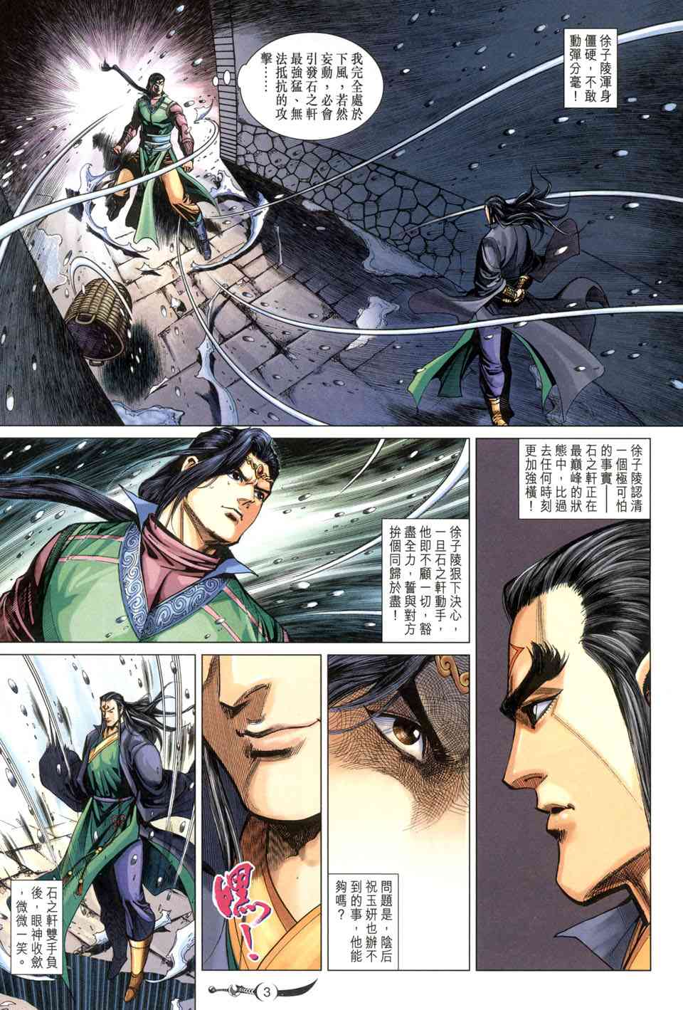 第 3 页