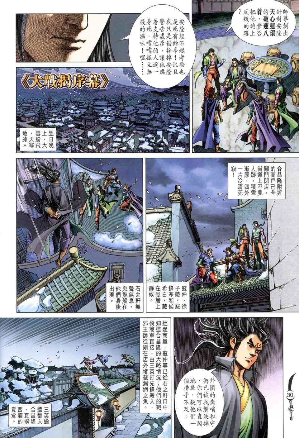 第 30 页