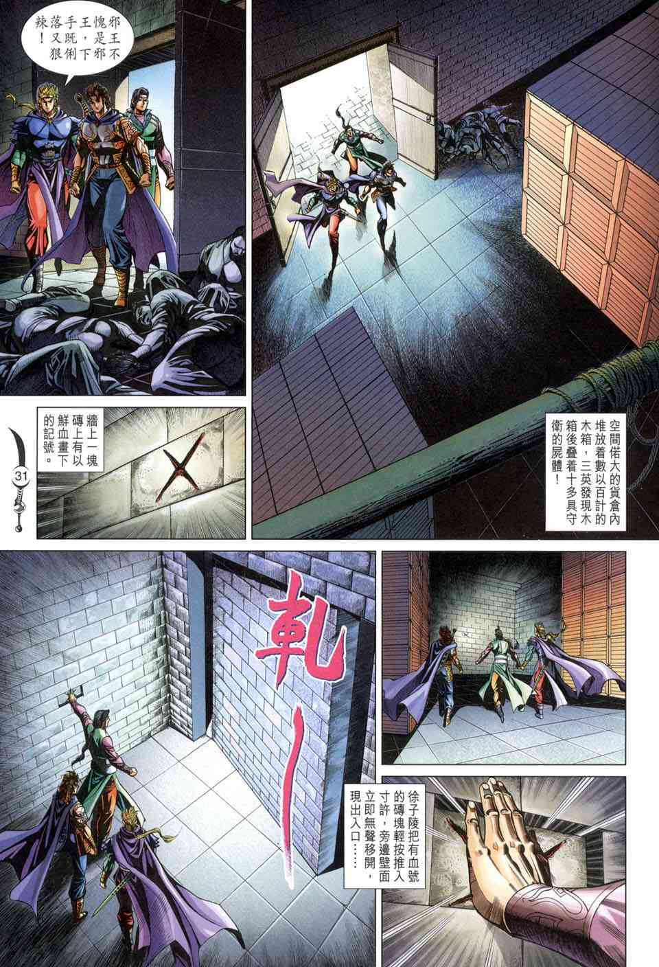 第 31 页