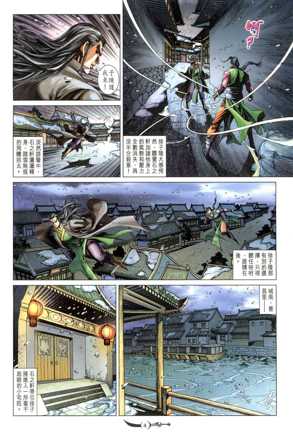 第 4 页