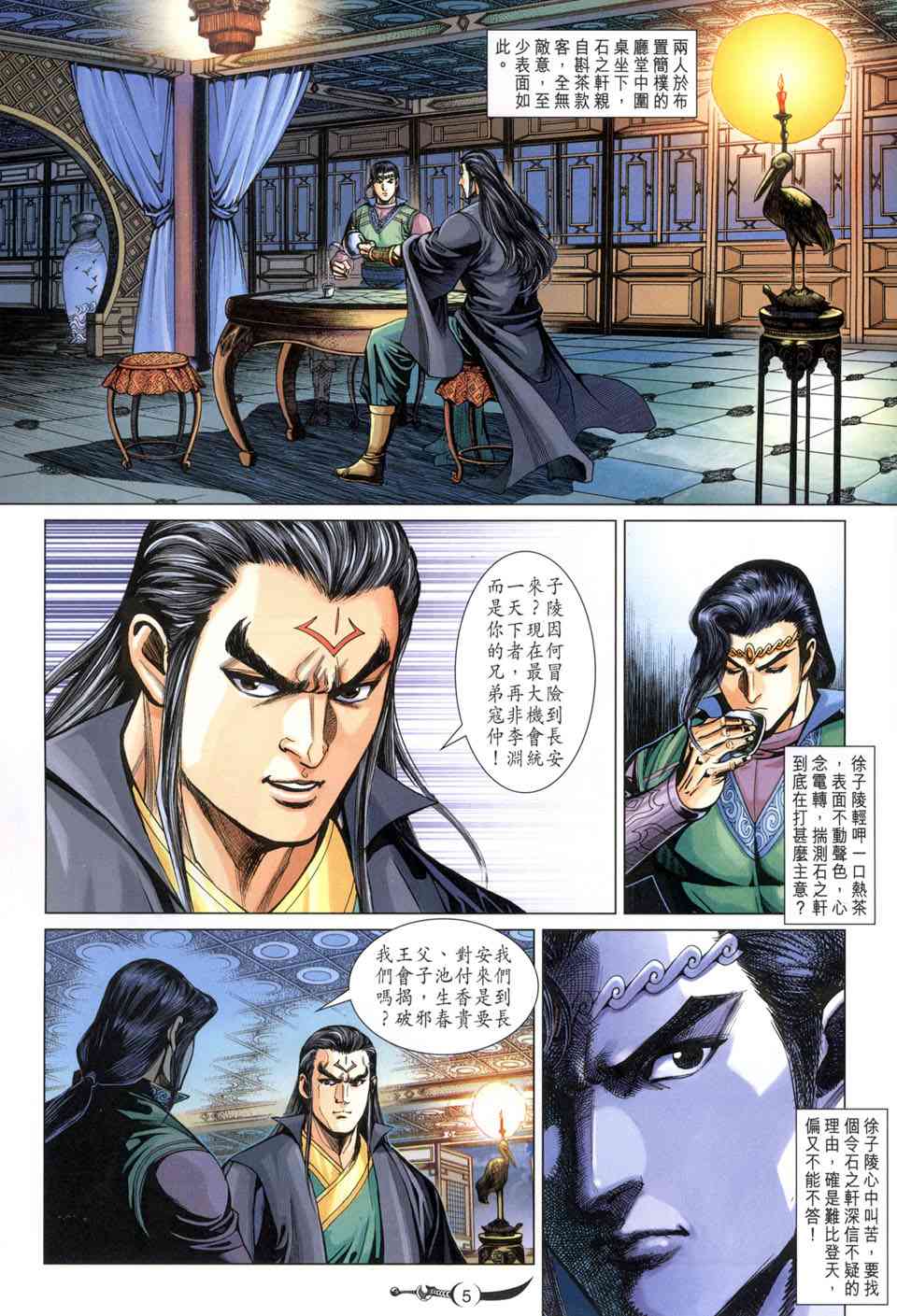 第 5 页