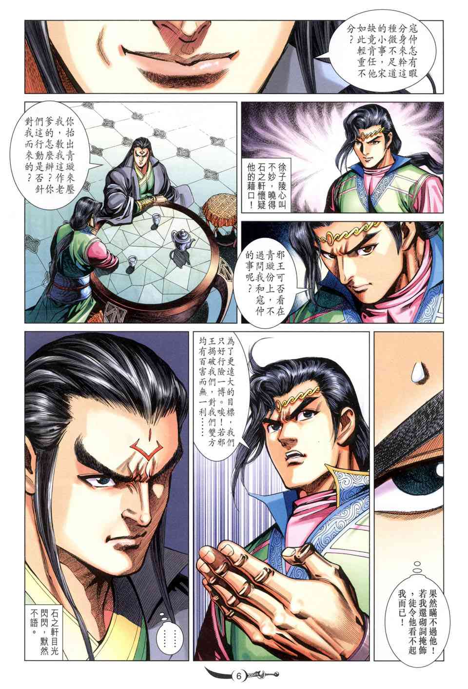 第 6 页