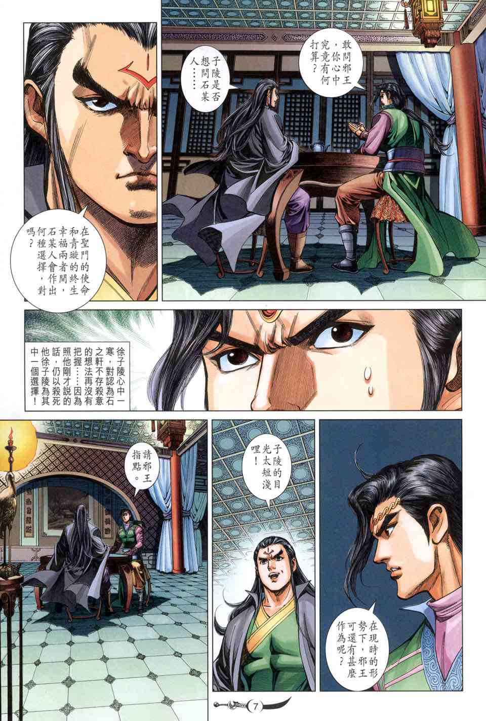 第 7 页