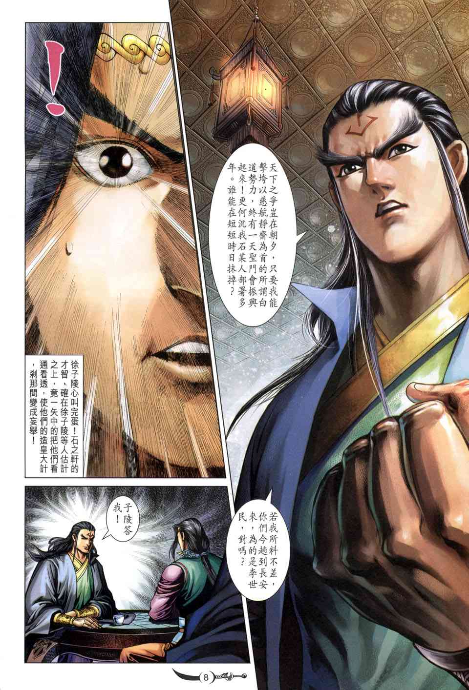 第 8 页