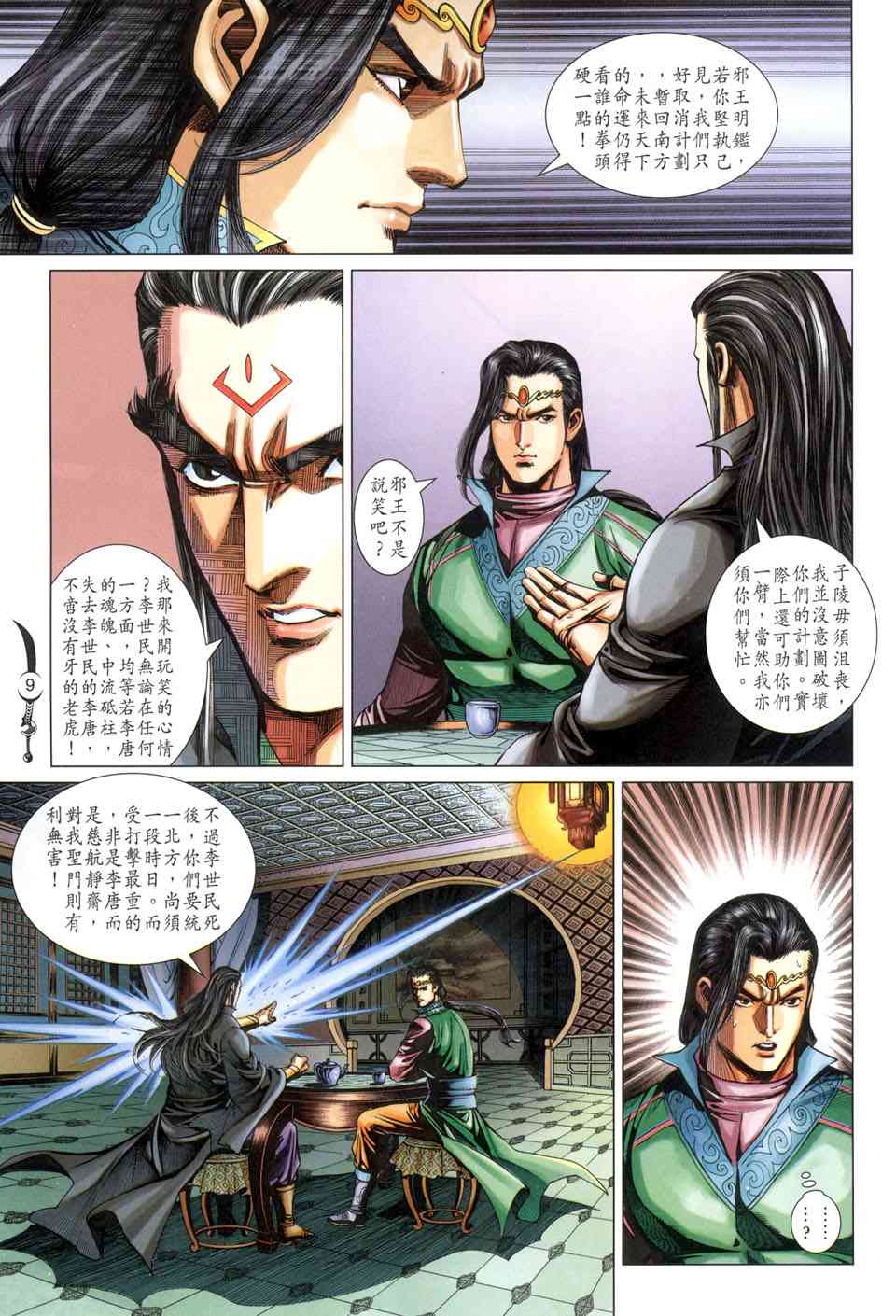 第 9 页