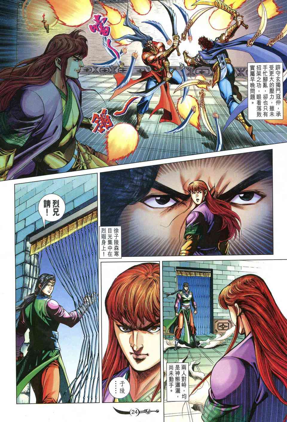 第 23 页