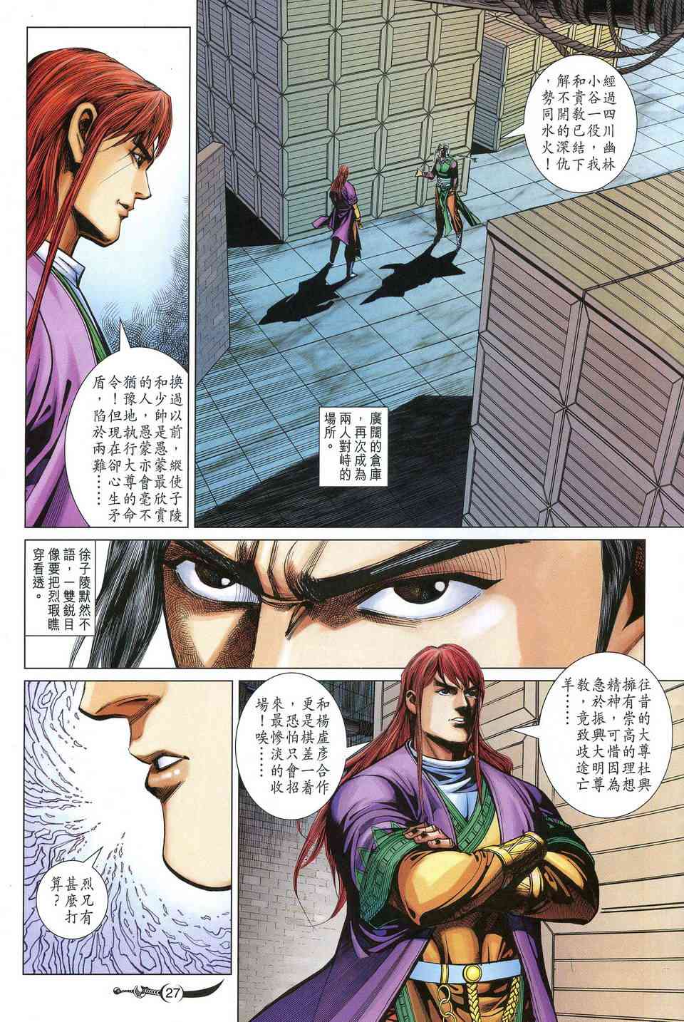 第 26 页