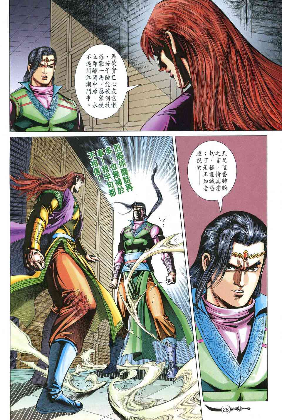 第 27 页