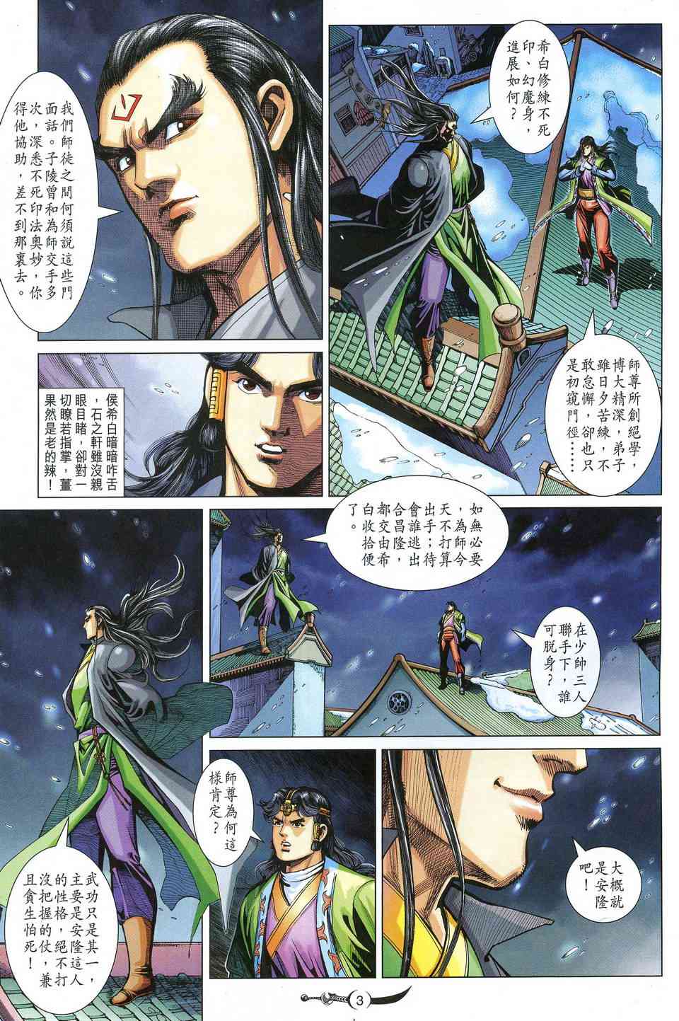 第 3 页