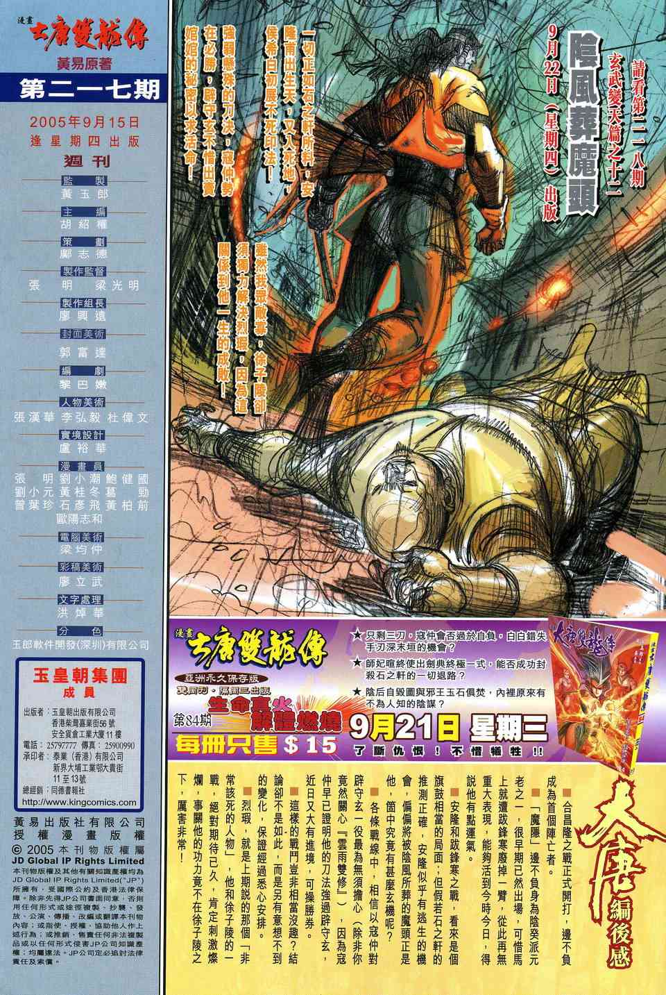 第 31 页