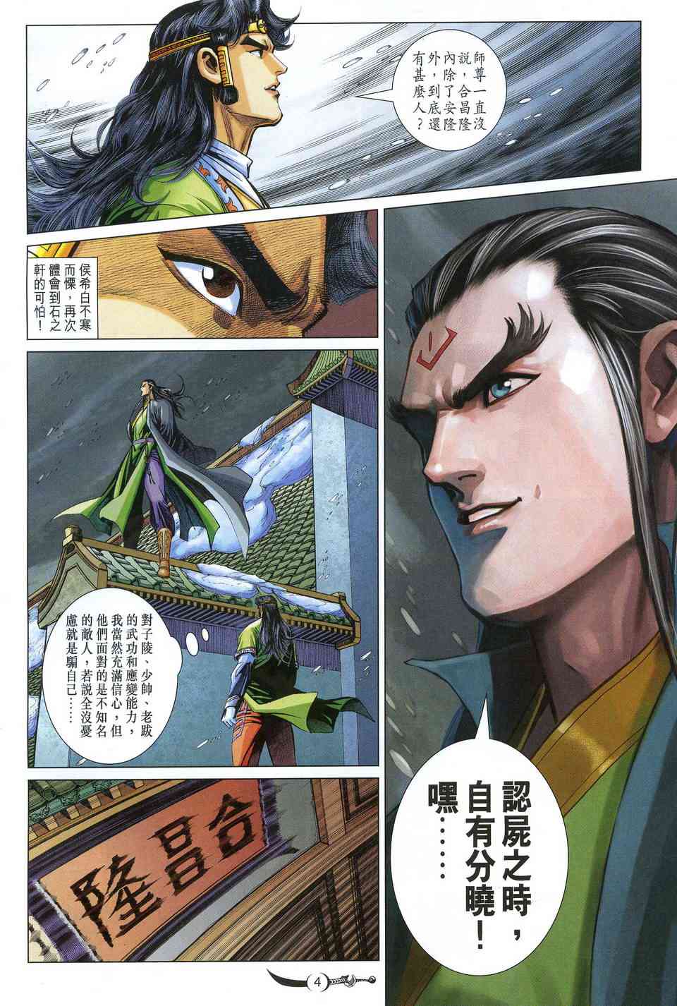第 4 页