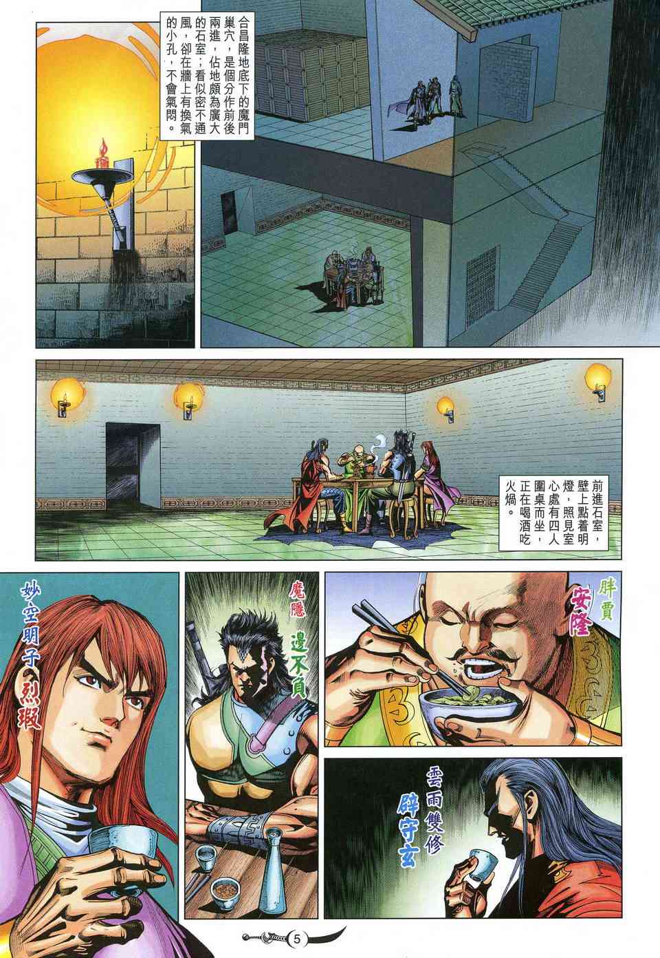 第 5 页