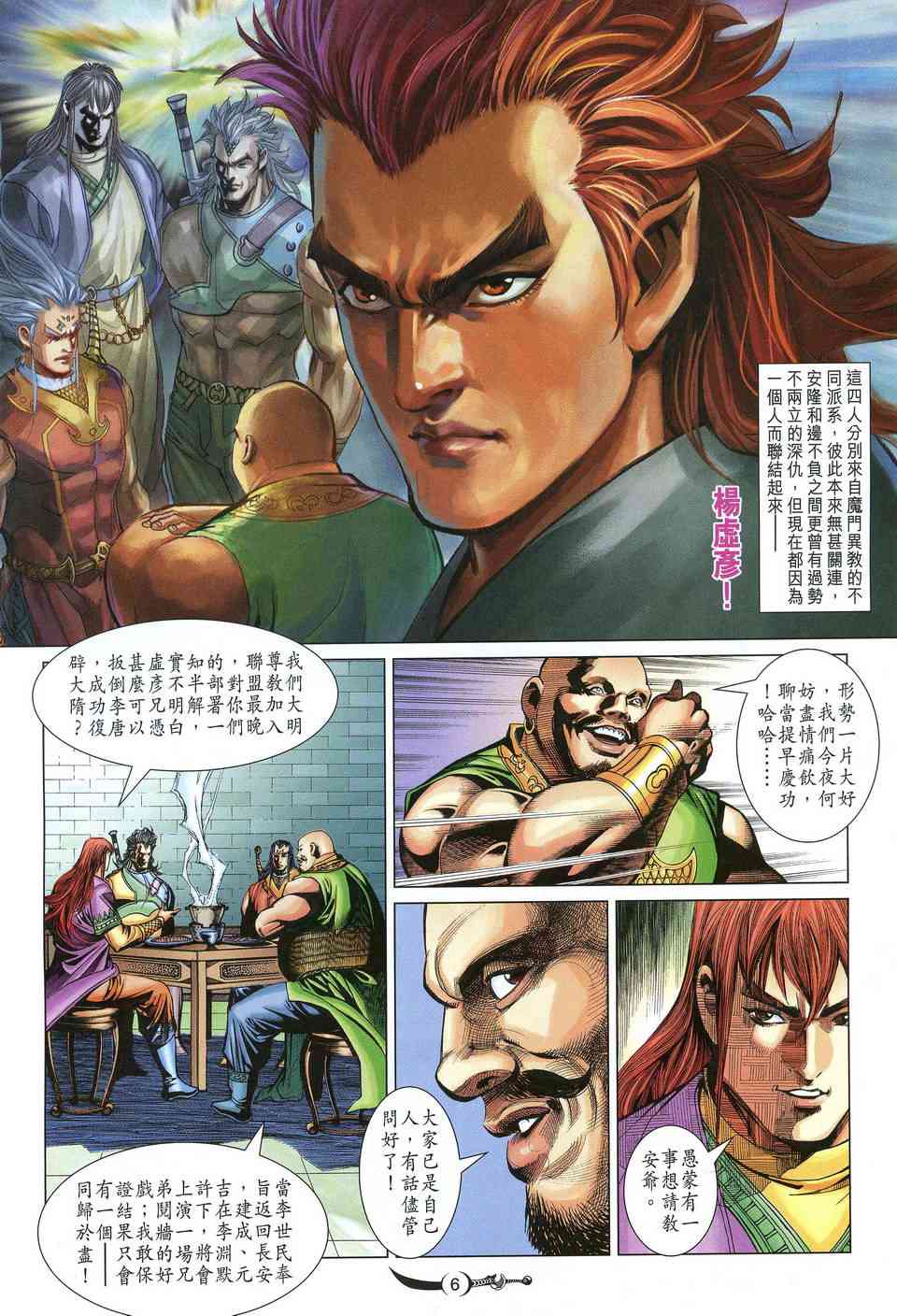 第 6 页