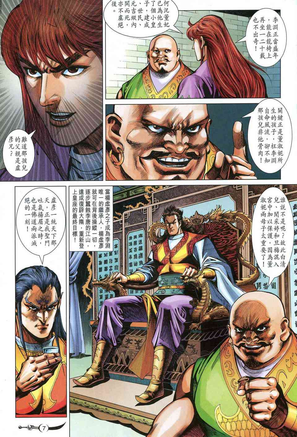 第 7 页