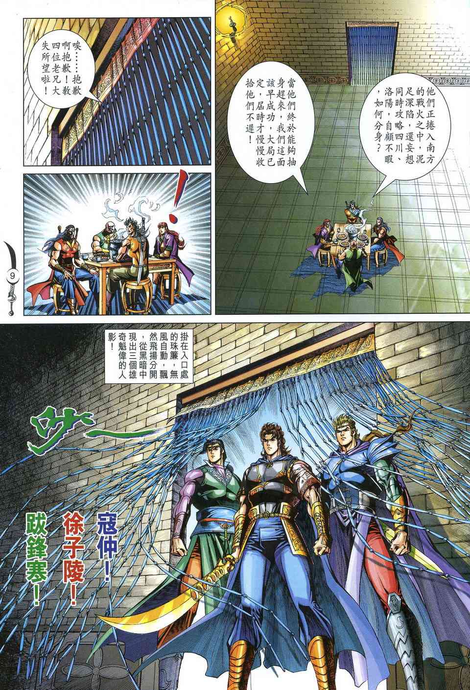 第 9 页