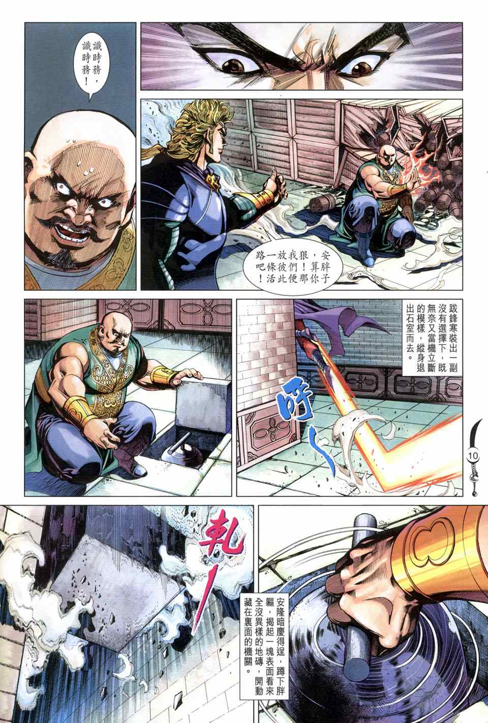 第 10 页