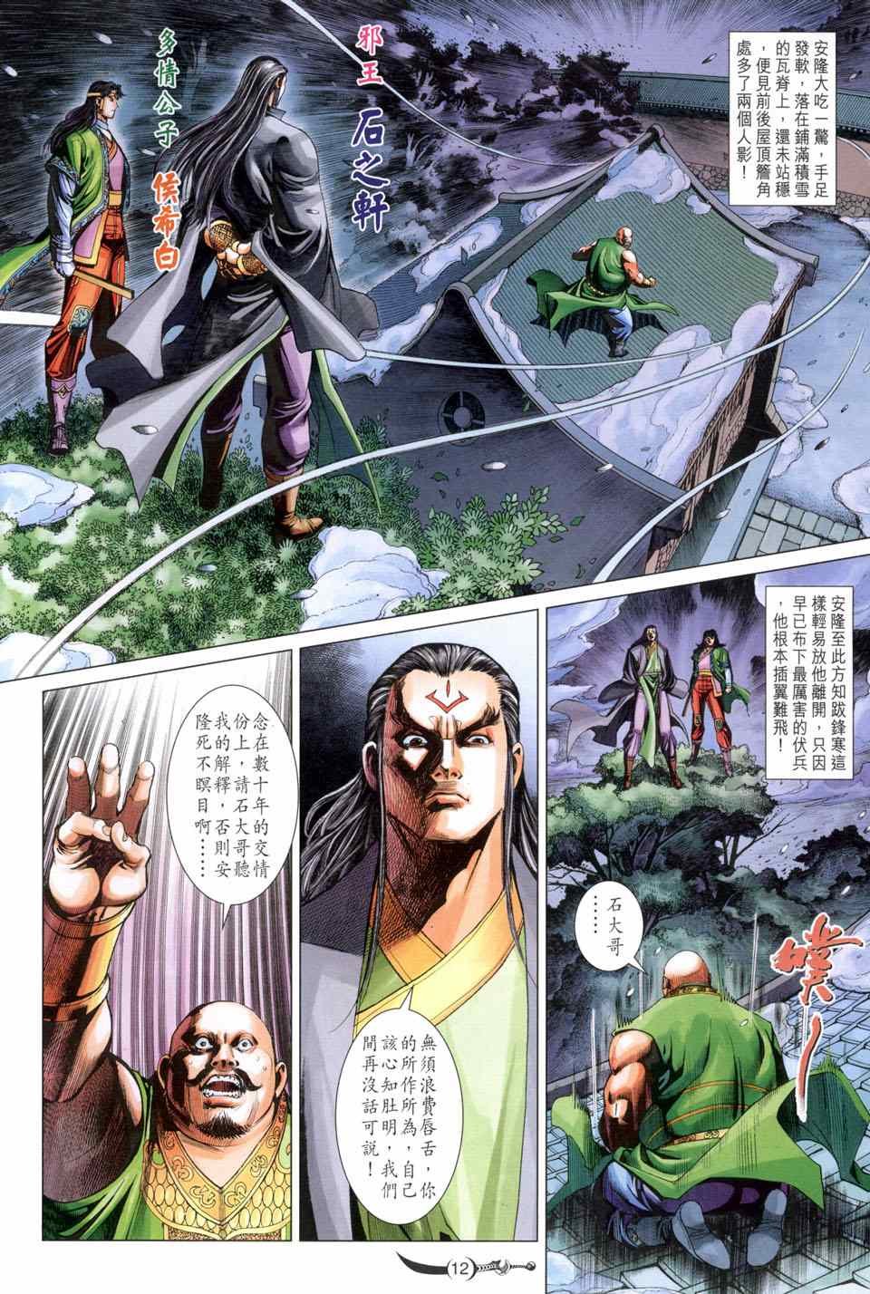 第 12 页