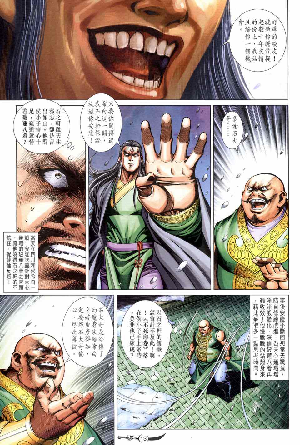 第 13 页