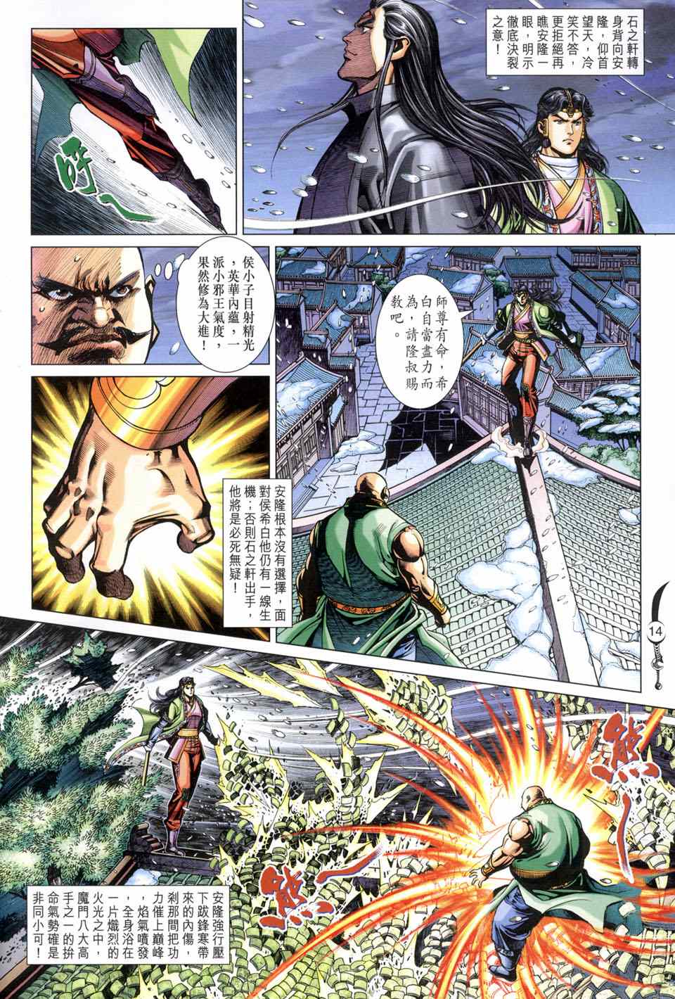 第 14 页