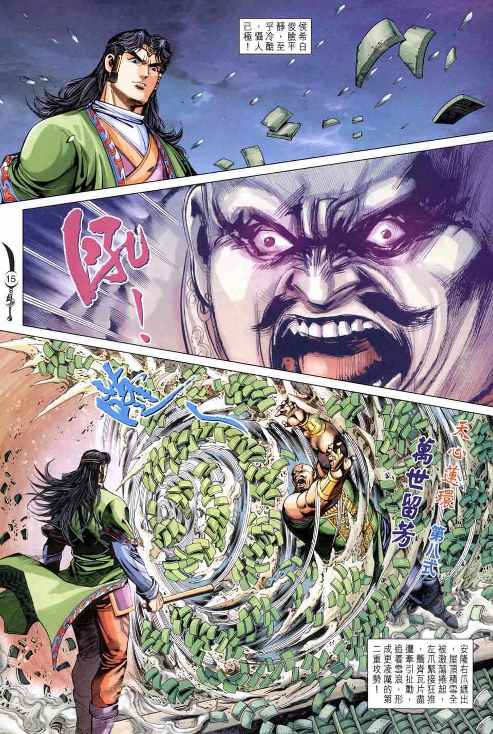 第 15 页