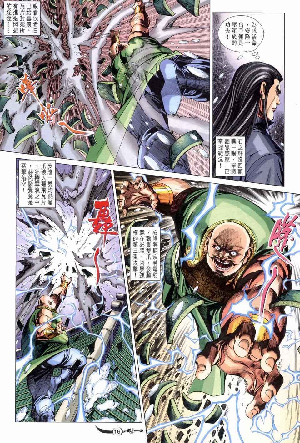 第 16 页
