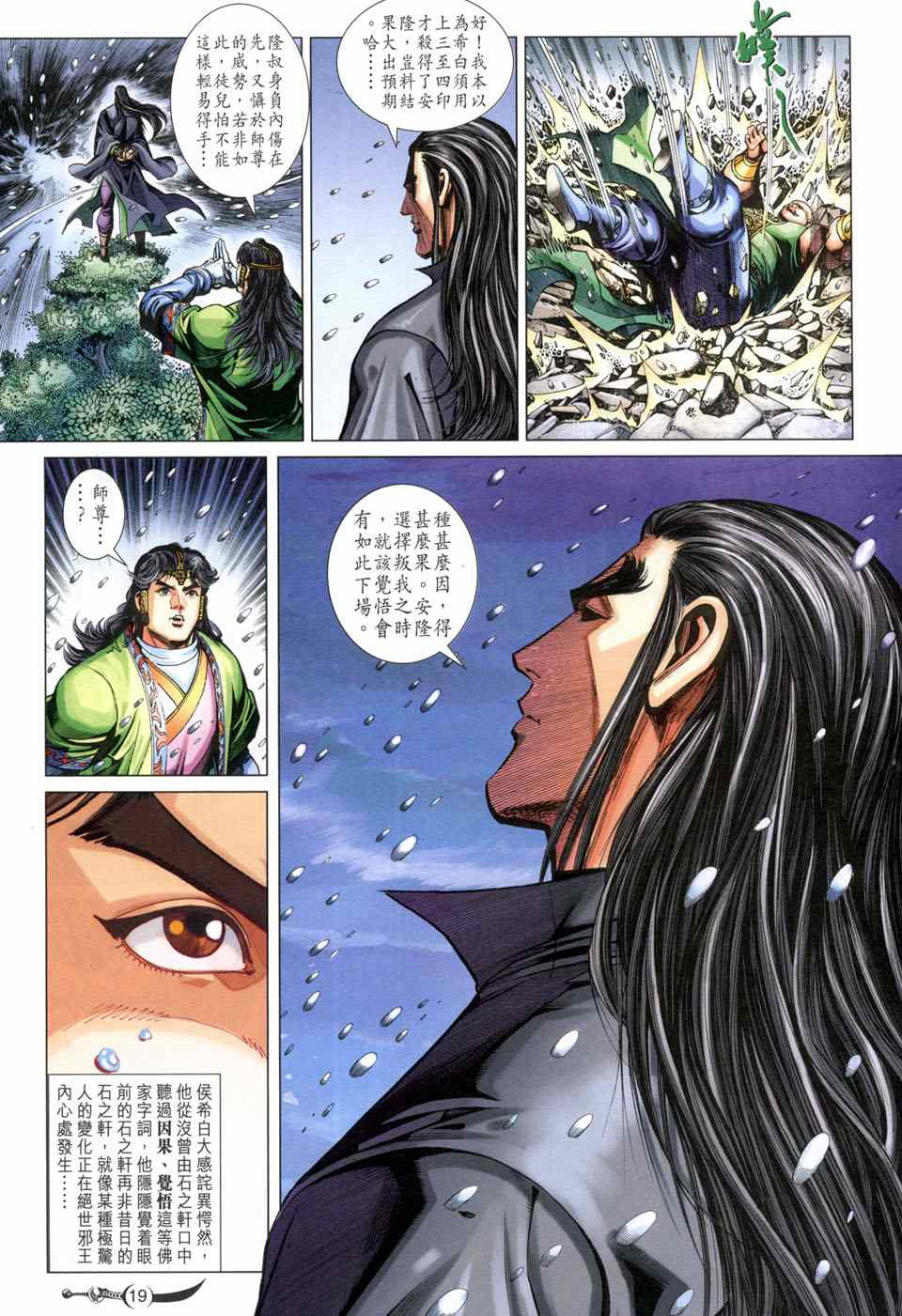 第 19 页