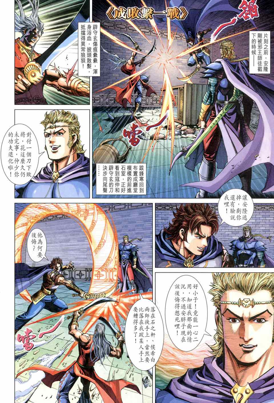 第 20 页